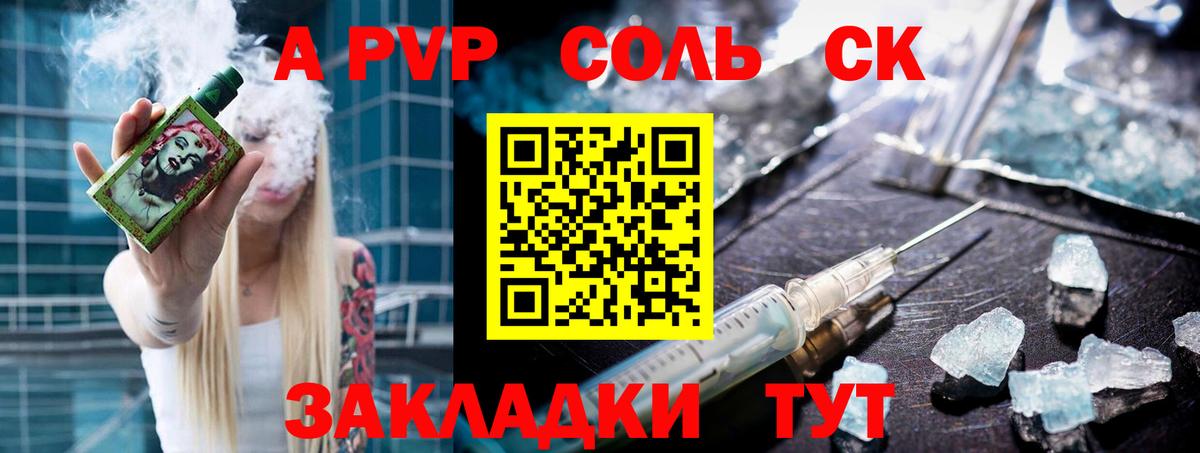Ростов-на-Дону  A-PVP Соль  Вход с VPN  Alpha PVP  APVP СК 