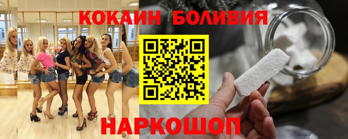 Cocaine 99%  купить наркотик  Ростов-на-Дону  Cocaine VHQ  Вход с VPN 