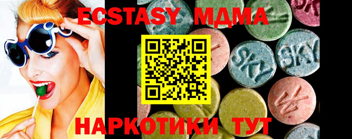 ЭКСТАЗИ  Вход с VPN  Ростов-на-Дону  ЭКСТАЗИ TESLA  ЭКСТАЗИ Cube 