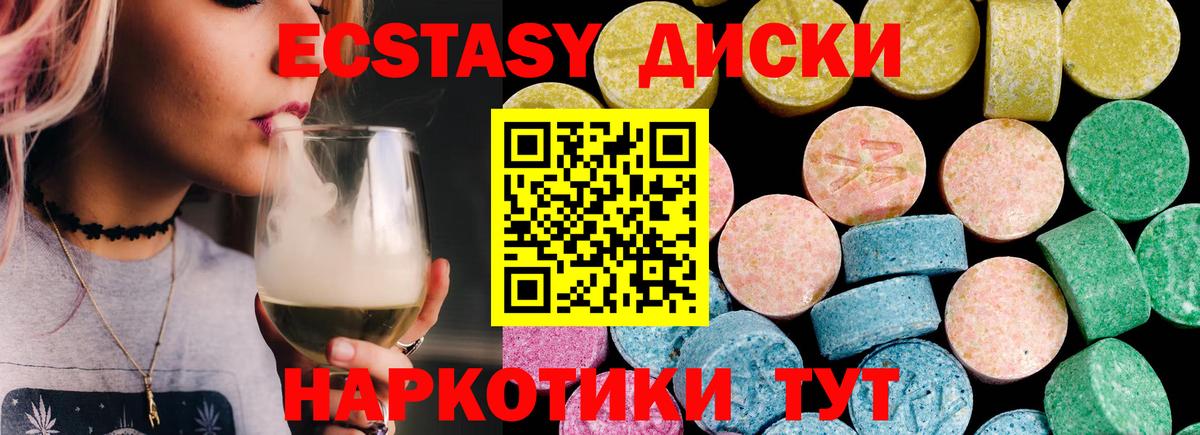 ЭКСТАЗИ таблы Ростов-на-Дону