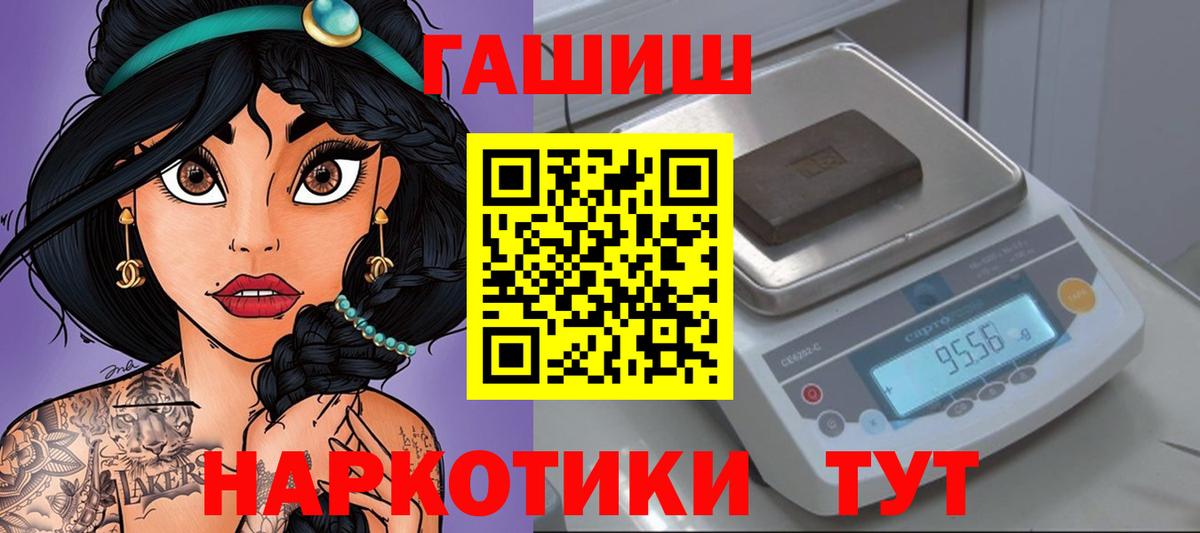 ГАШИШ убойный  ГАШ  Ростов-на-Дону  ГАШИШ Изолятор  Вход с VPN 