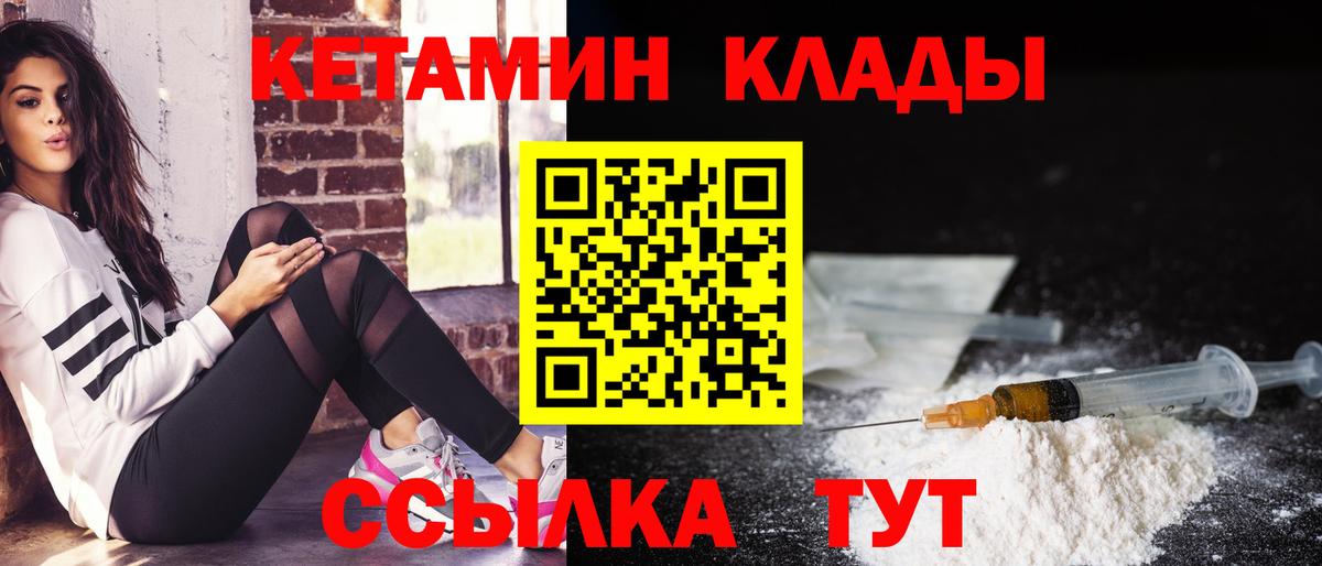 ОМГ ОМГ зеркало  КЕТАМИН VHQ  Вход с VPN  Ростов-на-Дону  Кетамин VHQ 