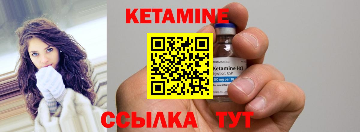 КЕТАМИН ketamine Ростов-на-Дону