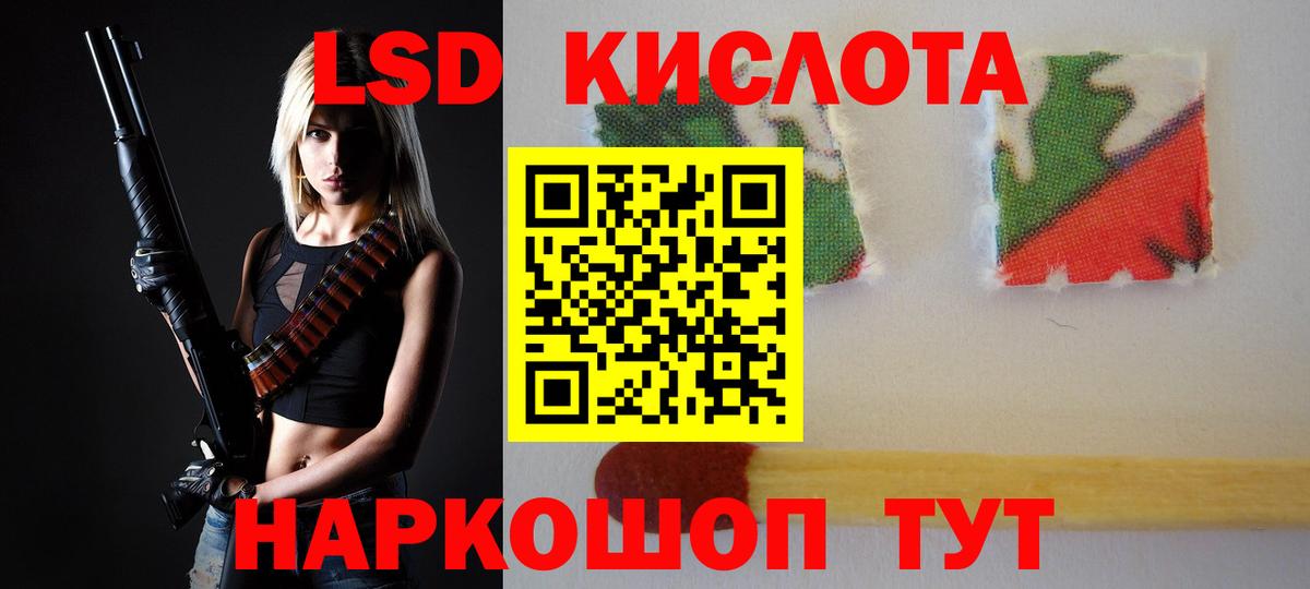 ЛСД экстази ecstasy  Вход с VPN  LSD-25 экстази кислота    tor  Ростов-на-Дону 