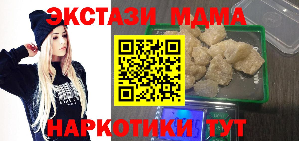 МДМА VHQ Ростов-на-Дону