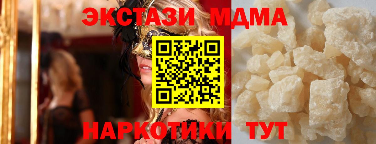 MDMA crystal  Вход с VPN  MDMA  Ростов-на-Дону 