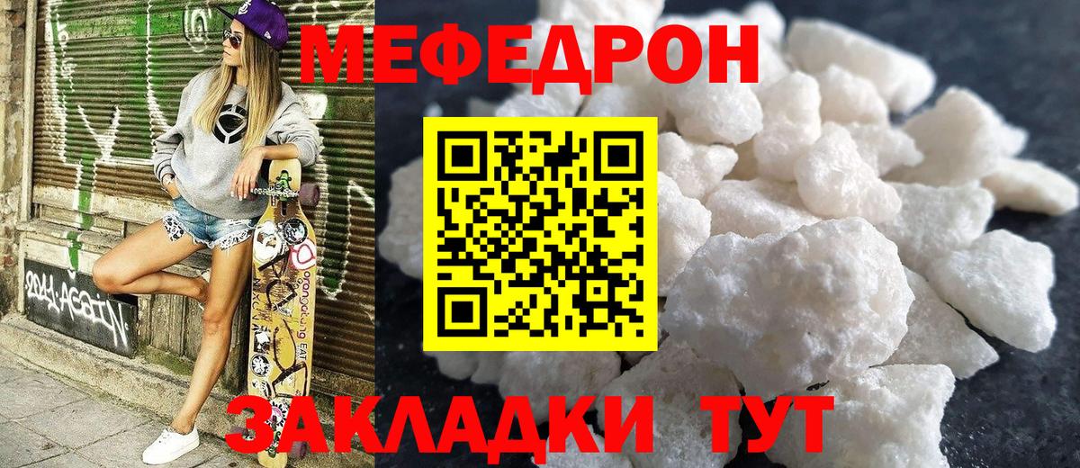 МЕФ кристаллы  МЕФ 4 MMC  Ростов-на-Дону  МЕФ  Мефедрон  Вход с VPN 