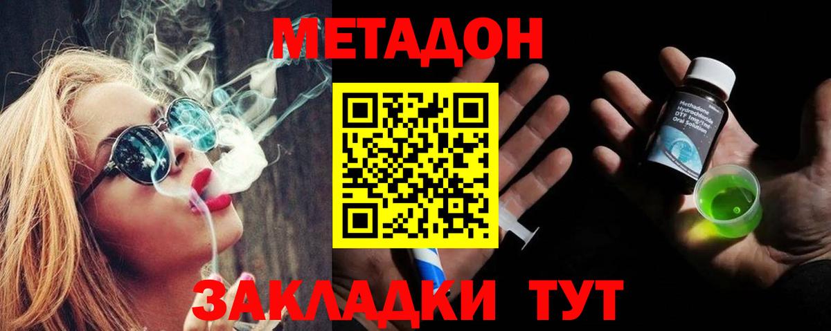   вход  Вход с VPN  Метадон кристалл  Ростов-на-Дону  Метадон methadone 