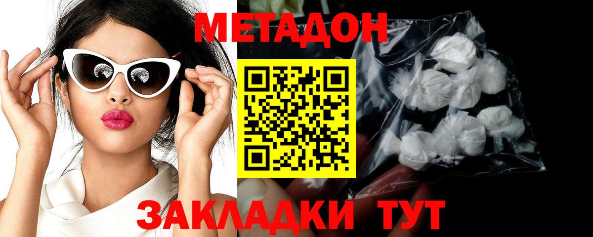 Метадон VHQ Ростов-на-Дону
